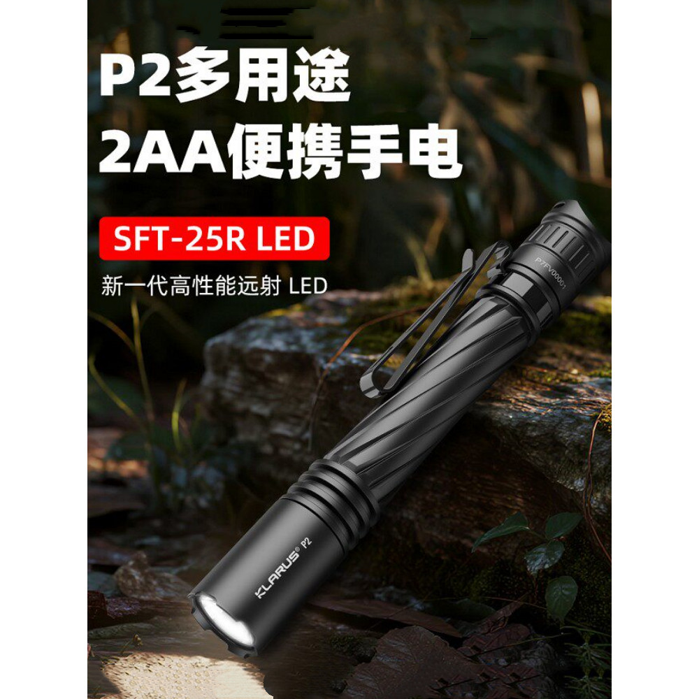 KLARUS KLARUS P2 กลางแจ้ง Strong Light ไฟฉายฉุกเฉินแบบพกพา Super Bright Long-Range ชาร์จ AA กันน้ําใ