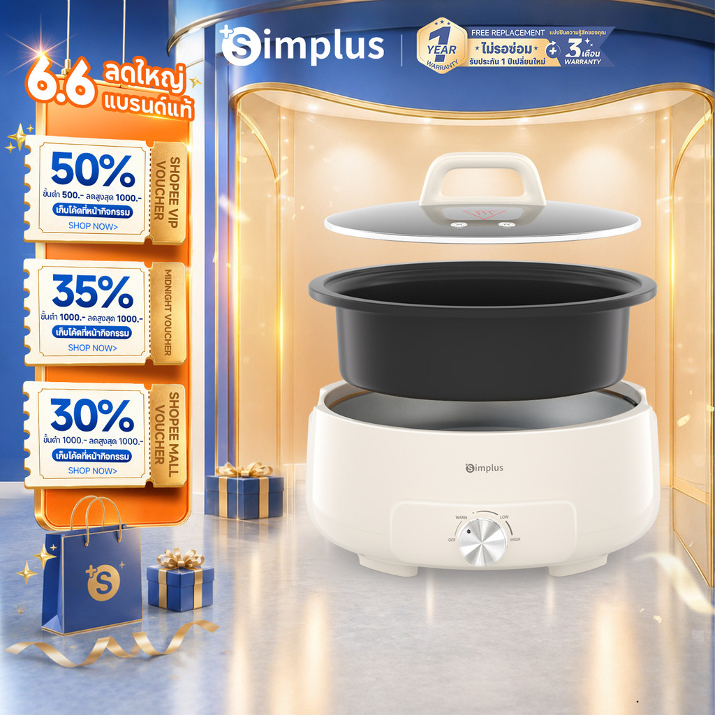 Simplus หม้อต้มไฟฟ้า 4.2 L 1400W ใช้ในครัวเรือน อาหารไม่ติดผิวหม้อ สำหรับ ต้ม ตุ๋น สตูว์ เคี่ยว DHGH002