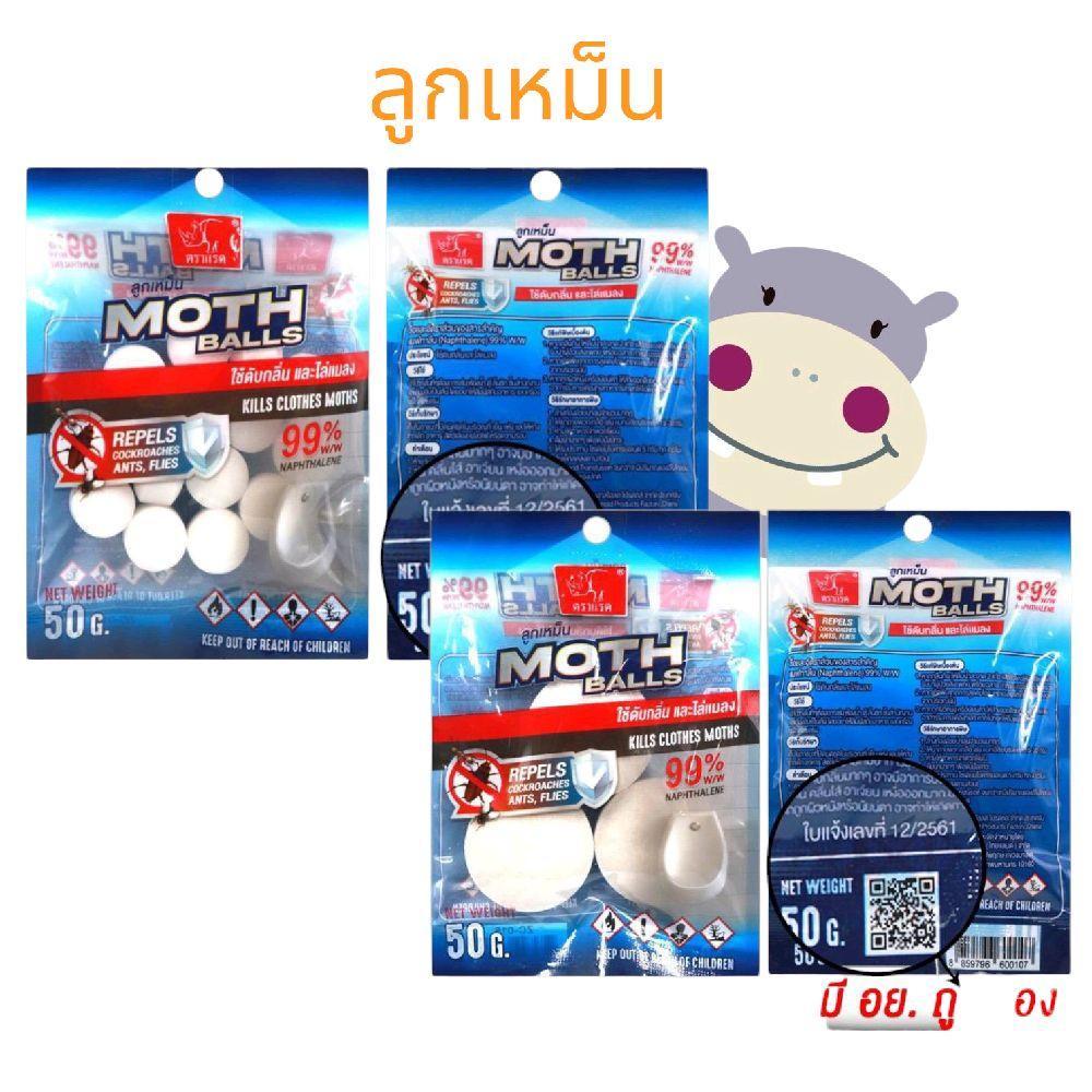 (ยกโหล) ผลิตภัณฑ์ดับกลิ่น /ลูกเหม็นดับกลิ่น (12ชิ้น)