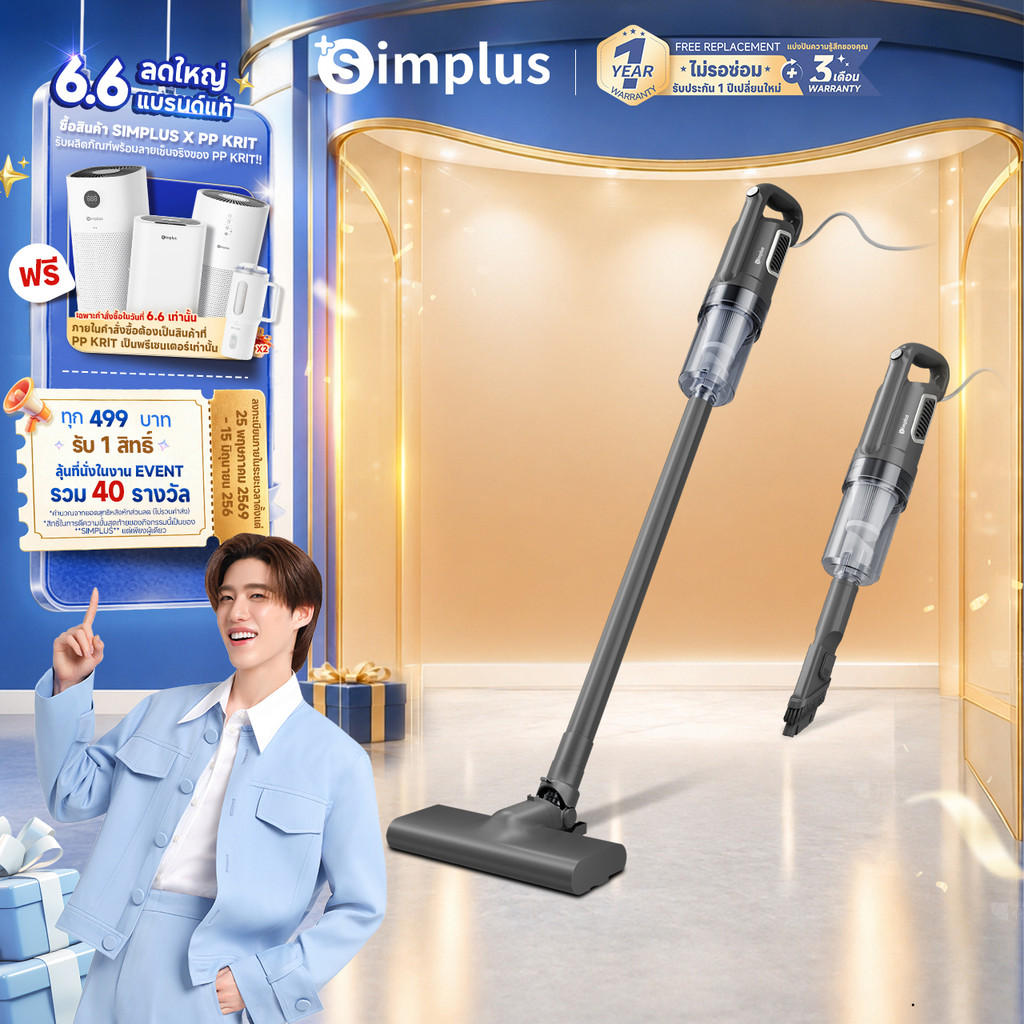 Simplus x PP Krit เครื่องดูดฝุ่น 18000PA ใช้ในครัวเรือน เครื่องดูดฝุ่นแบบมีสาย มินิมอล แรงดูดทรงพลัง XCQH011