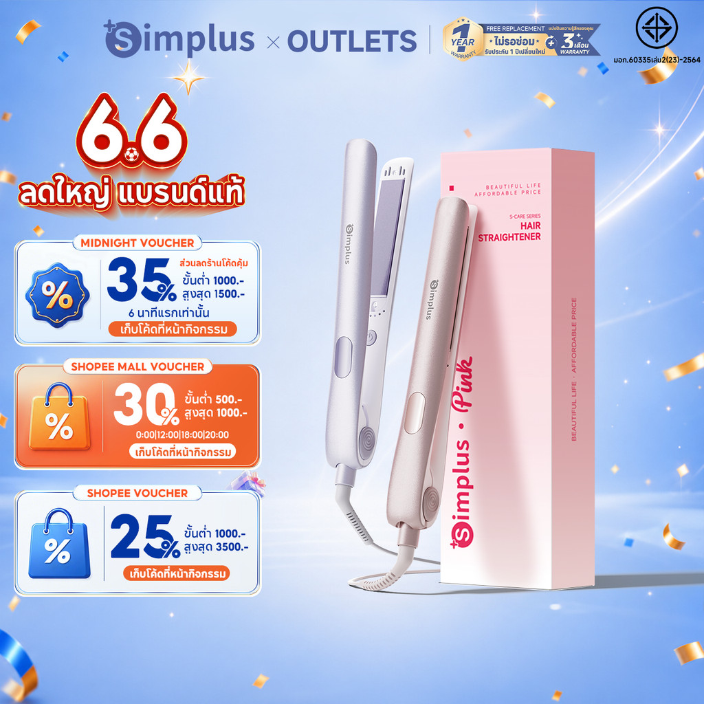 Simplus เครื่องหนีบผมตรง–ลอน–บำรุง 3-in-1 ปรับอุณหภูมิได้ 5 ระดับ เคลือบเซรามิกผสม น้ำมันอาร์แกนโมร็อกโก ปล่อยประจุลบ 30 ล้านไอออน ช่วยปกป้องเส้นผม ZFBA010