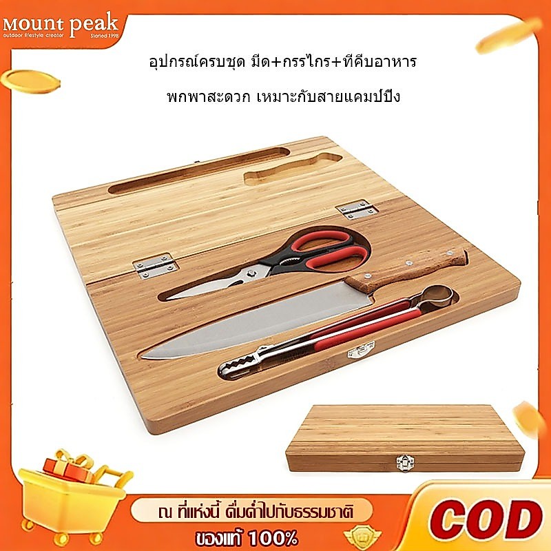 พร้อมส่ง ชุดเขียง พร้อมอุปกรณ์ครบชุด Mountpeak พับจัดเก็บง่าย พกพาสะดวก