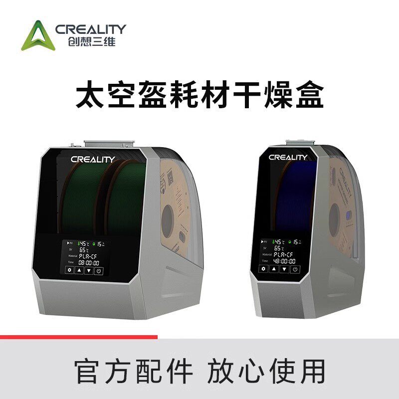 Chuangxiang 3D 3D การพิมพ์วัสดุสิ้นเปลืองกล่องแห้งหมวกนิรภัยกล่องอบแห้งความชื้นเครื่องเป่า 1KG วัสดุสิ้นเปลืองสามารถใช้