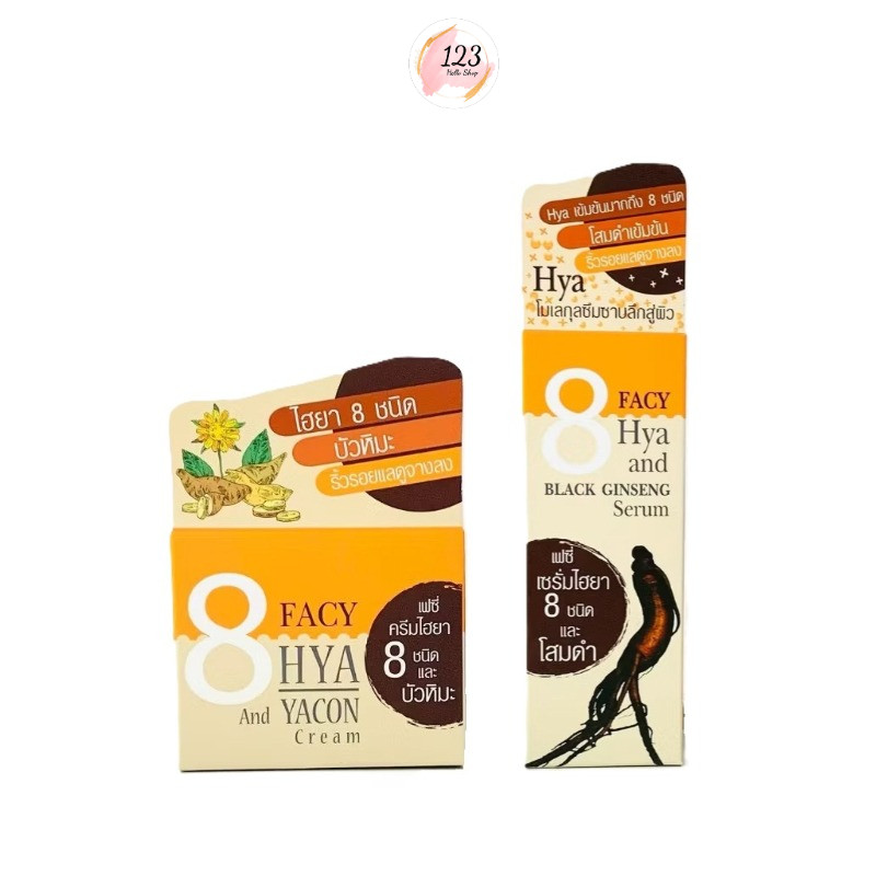 Facy ไฮยาเซรั่ม ไฮยาครีม 8 Hya And Yacon Cream 30g 8 Hya And Black Ginseng Serum 20g ✨