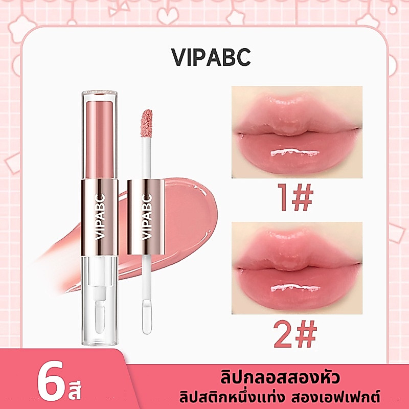 MR ลิปสติก ลิปกลอส ลิปทูอินวัน แบบสองหัว เนื้อฉ่ำวาว แมตต์ สีสวย ไม่ซีดจาง ไม่ติดถ้วย กันน้ำ กันเหงื่อ ติดทนยาวนาน