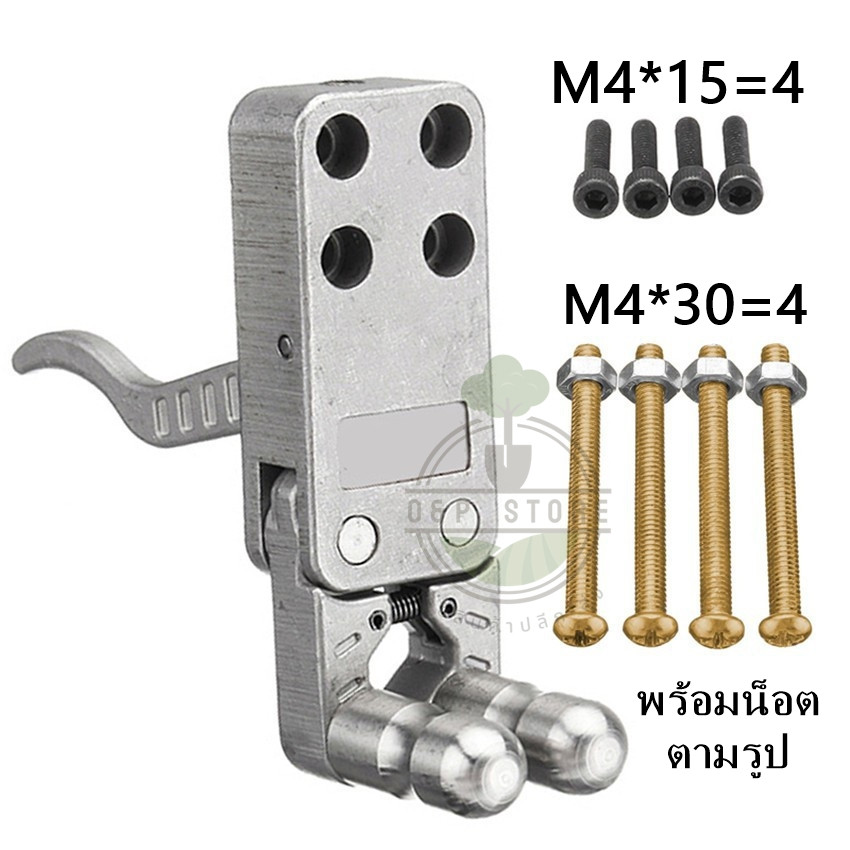 ไก-หนังสติ๊ก ไกหนีบ ไกถ่าง พร้อมน็อต M4*15=4,M4*30=4 <OmStore9>