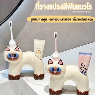 COD ชั้นวางแปรงสีฟันเซรามิค ลายการ์ตูนหลายแบบ น่ารัก ทนทาน ล้างทำความสะอาดง่าย วางบนโต๊ะ ตกแต่งห้องน้ำ