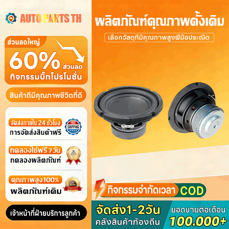 ดอกซับ HK 6.5 นิ้ว 4Ω 100W ซับวูฟเฟอร์รถยนต์ ลําโพงเบสหนัก ดอกลำโพงเครื่องเสียงรถยนต์ ซับเบส 6.5นิ้ว