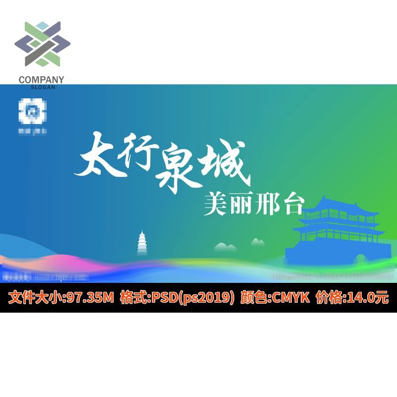 Xingtai City Xingtai Elements Xingtai Silhouette Impression Landmark Building Landmark Line Drawing 