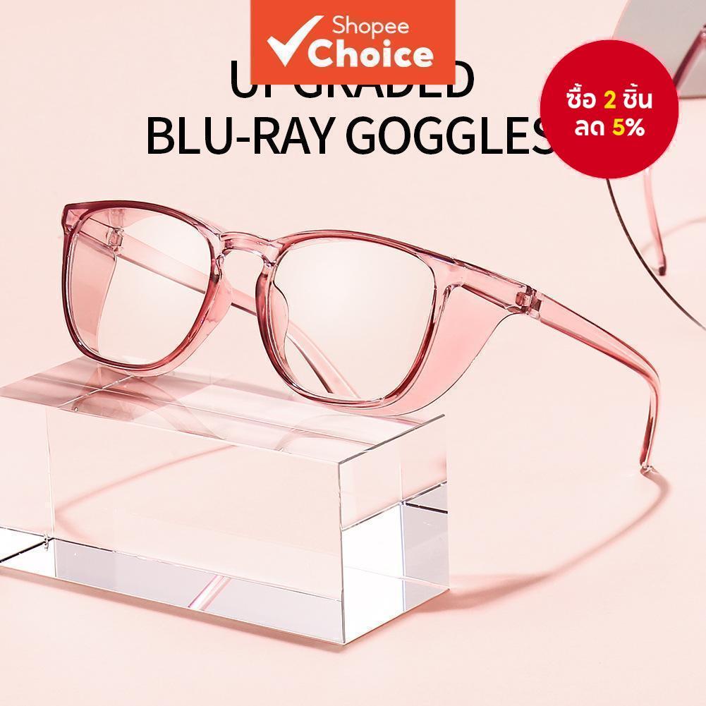 แว่นตานิรภัยใสป้องกันหมอก ใช้ในห้องปฏิบัติการ/กลางแจ้ง สีฟ้า สีชมพู สีเทา 1 ชิ้น