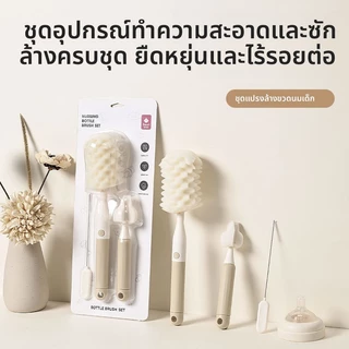 ✨พิเศษสำหรับทารก✨ ชุดแปรงทำความสะอาด / แก้วน้ำหัวแปรงฟองน้ำอ่อนใช้ทำความสะอาดจุกนมโดยเฉพาะทำความสะอาดครอบคลุมทุกพื้นที่