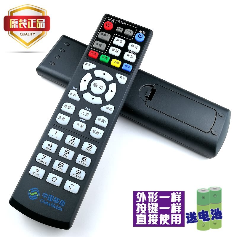 ต้นฉบับจีนมือถือ Huawei Set-Top Box รีโมทคอนโทรลสากล CM101S M1518H EC6108V9