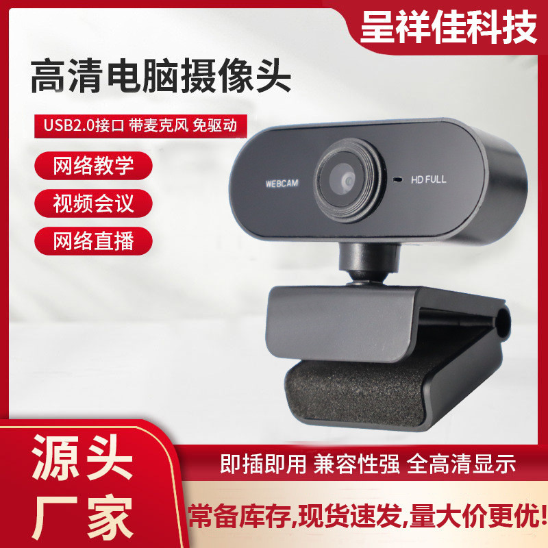 [สต๊อกพร้อม]คอมพิวเตอร์โน้ตบุ๊กเดสก์ท็อป HD 1080P 2K Live Online Class USB Camera W6.5