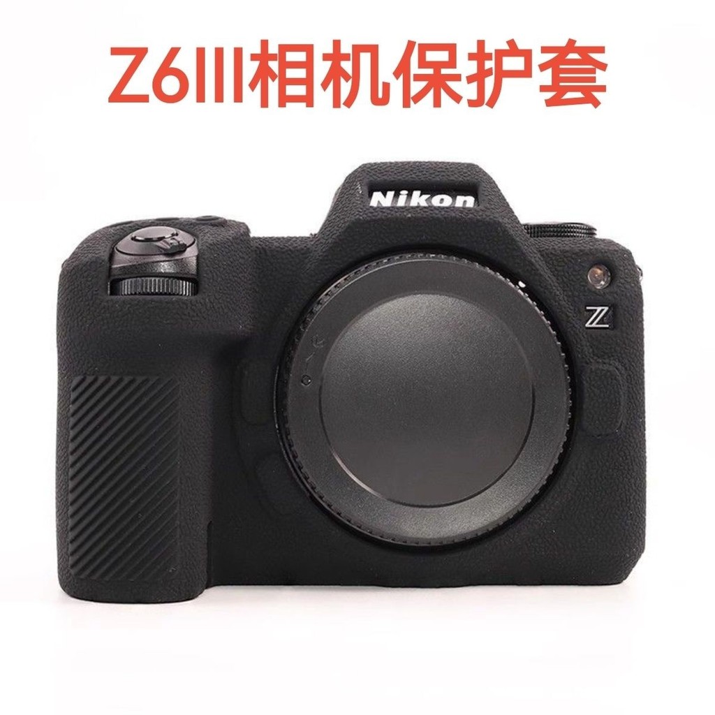 เหมาะสําหรับ Nikon Micro กล้องเดี่ยว Z63 Z6III กล้องดิจิตอลป้องกันกรณีเคสซิลิโคนกระเป๋ากล้อง Soft Ca