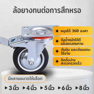 firstmall Trolley Wheels,Black Polyurethane Rubber Wheels,Car Wheels Size3"4"5"6"8Casters