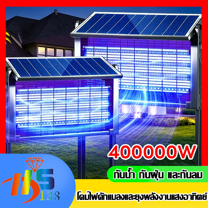 เครื่องช็อตยุงไฟฟ้าโซลาร์เซลล์ เครื่องดักยุงโซล่าเซลล์ Solar Mosquito Trap การทำงานแบบไร้สาย 60-400 ตร.ม.