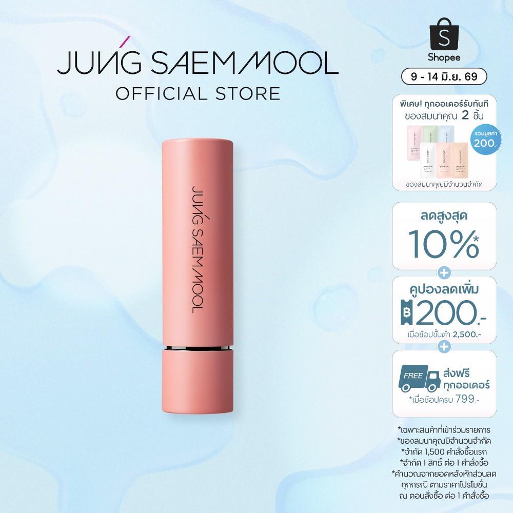 JUNGSAEMMOOL New Classic Matte Lipstick 3.5g จองแซมมุล นิว คลาสสิค แมท ลิปสติก
