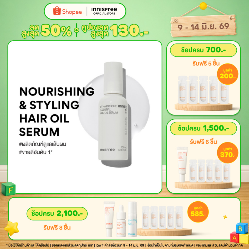 innisfree Hair Recipe Essential oil serum 100 ml เซรั่มบำรุงผม น้ำมันดอกคาเมลเลีย สูตรอ่อนโยนฟื้นฟูจากผมที่โดนเคมี