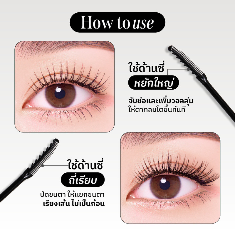 Merrezca ماسكارا Lash Lift Comb ‏5.5 غ — أسود — صورة 5