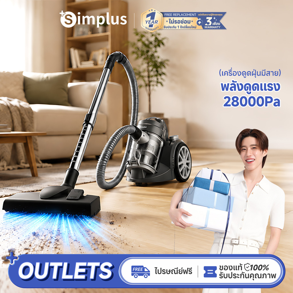 Simplus เครื่องดูดฝุ่นแบบนอน 1200W กำลังสูง แรงดูด 28kPa กล่องเก็บฝุ่นขนาด 2L รัศมีการใช้งาน 7.8 ม. ระบบกรองละเอียด 5 ชั้น XCQH019