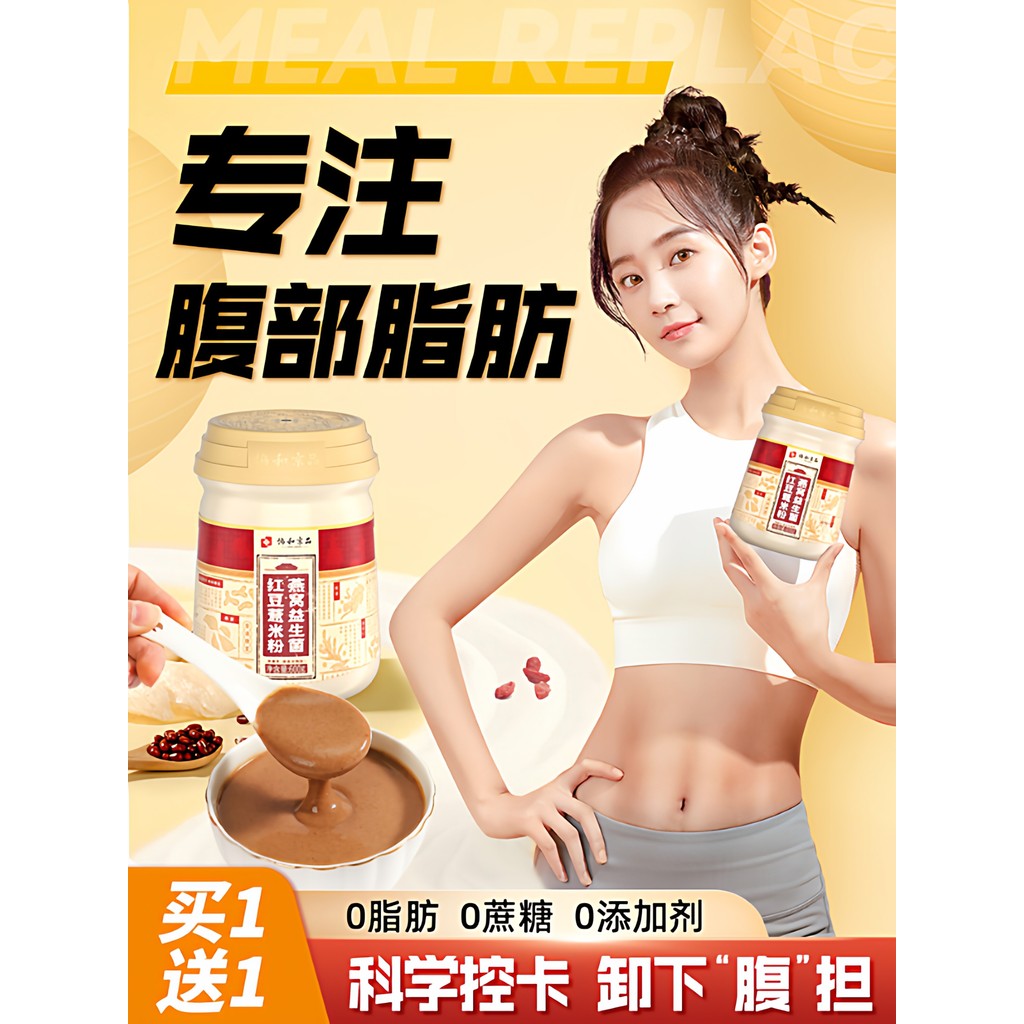 2026新款燕麦片21天轻食代餐0脂低脂抗饿饱腹主食品奶昔冲泡即食早餐晚餐Oatmeal 21 days light meal substitute 0 fat low fat20260609