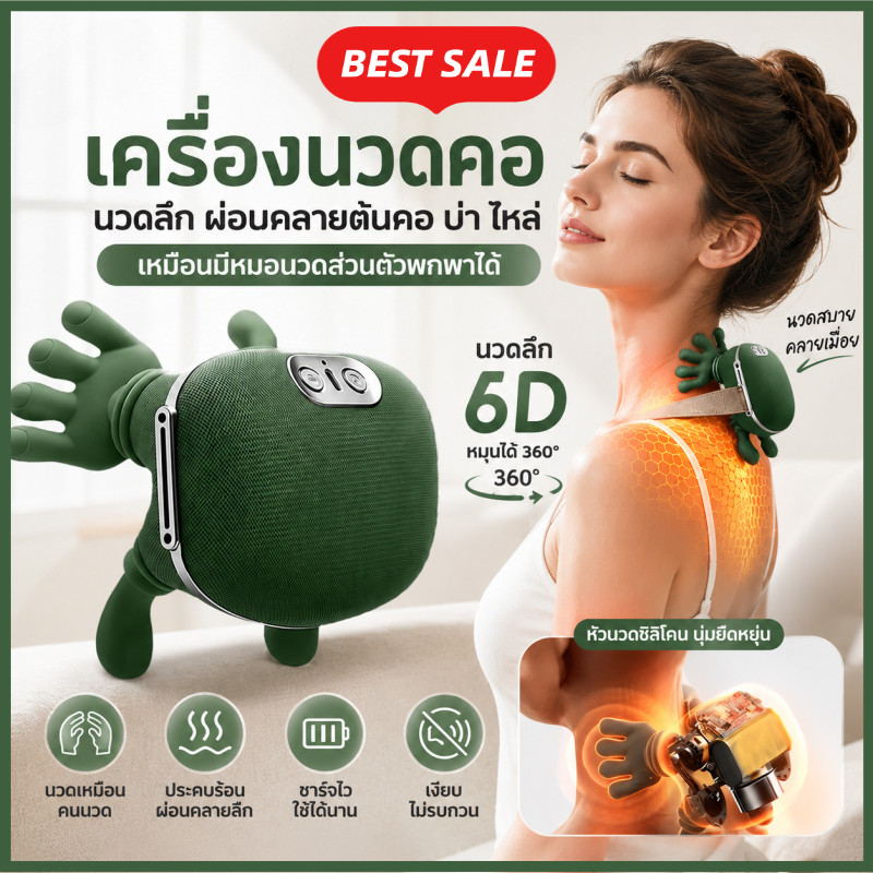 เครื่องนวดคอไหล่ 12D อัตโนมัติ หัวนวด 6 หัว Massager Neck นวดได้ทั้งคอ บ่า ไหล่ และขา โหมดนวดหลากหลายบรรเทาปวดกล้ามเนื้อ