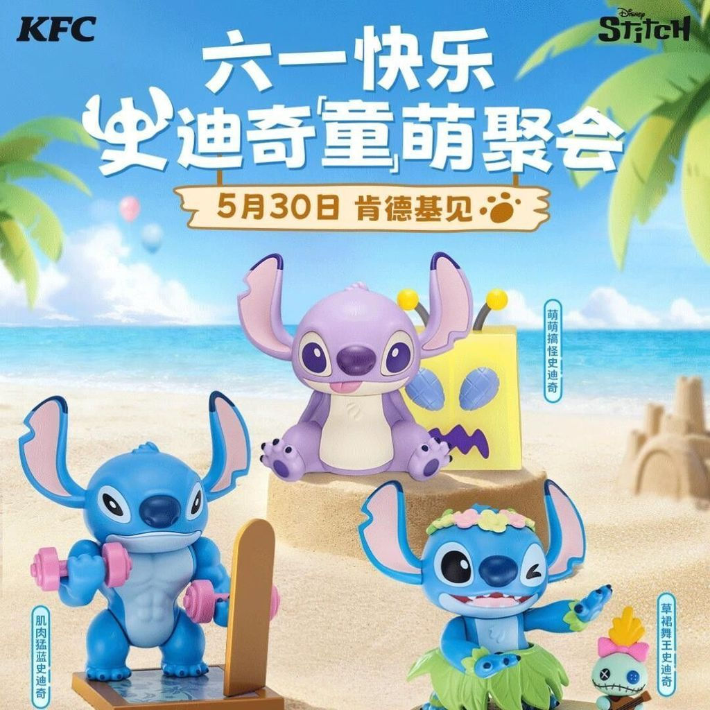 ของแท้ KFC Stitch Stitch KFC Stitch Star Treasure Plush Messenger Bag Star Light Play Little Magic Star