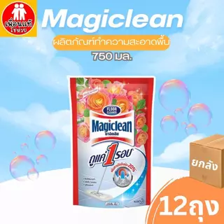 (ยกลัง) น้ำยาถูพื้น ชนิดถุงเติม มาจิคลีน 650-750 ml