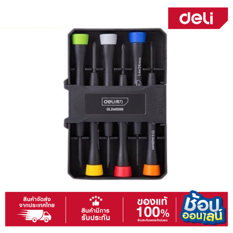 DELI ชุดไขควงซ่อมนาฬิกา 6ชิ้น DL240006-01