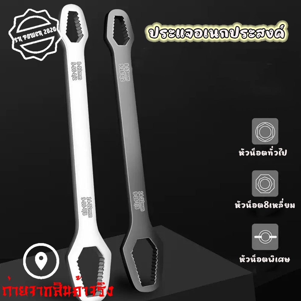 ประแจอเนกประสงค์ ประแจขันน็อต ด้ามขัน 2 ด้าน ใช้กับ8-22mm. วัสดุหนา แข็งแรง ทนทานต่อการใช้งาน (XX188)