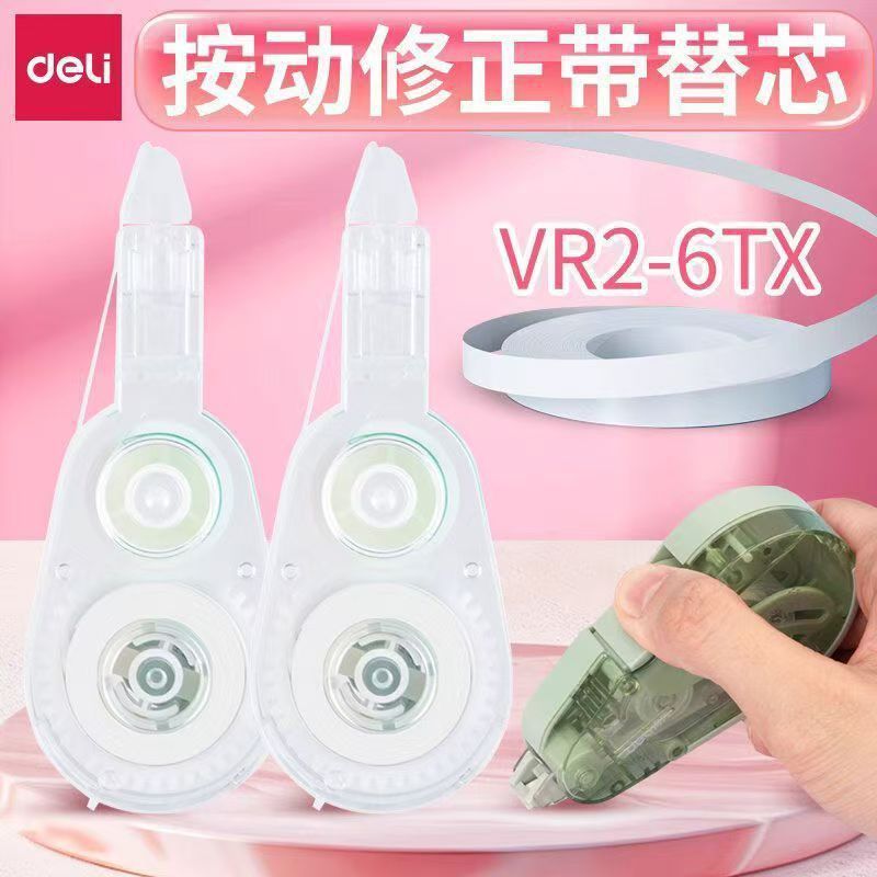 Deli เครื่องเขียน VR2-6TX ปิดผนึกประตูกดเทปลบคําผิดเติม 6m เทปลบคําผิดพร้อม Core Student Correction 