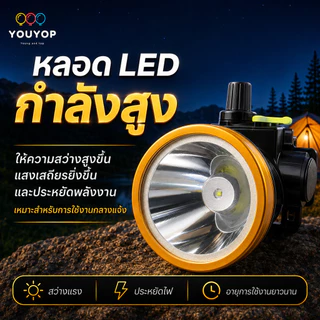 ไฟฉายคาดศรีษะ ไฟฉายคาดหัว ไฟฉายคาดหัวหรี่แสงได้ ใช้งานกันน้ำลุยฝนได้ แบตเตอรี่ลิเธียม ใชาร์จไฟบ้านไม่ต้องเปลี่ยนแบต