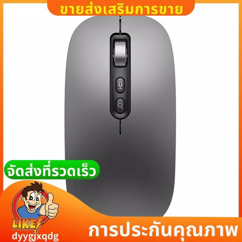 สมาร์ทวอยซ์เมาส์ไร้สาย 2.4G บลูทูธ พิมพ์งานด้วยเสียงสำหรับแล็ปท็อป