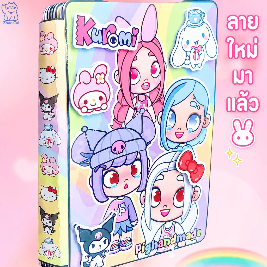 [ส่งจากไทย] ใหม่ Cutaway Kuromi Girls Home Quiet Book สนุกแต่งตัวของเล่นทําด้วยมือ DIY วัสดุ Pack Puzzle