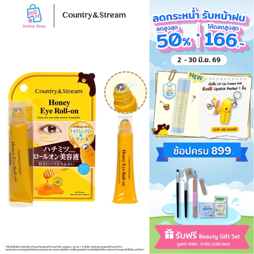 Country&Stream  Natural Eye Roll-on N เซรั่มสูตรพิเศษ 2 in 1 ที่ผสานการบำรุงผิวบริเวณรอบดวงตา