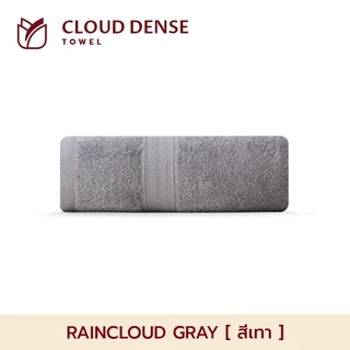 Frolina Cloud Dense Towel Collection ผ้าขนหนูเนื้อผ้าโรงแรมทอขนเดี่ยว นุ่มแน่น ป้องกันแบคทีเรีย