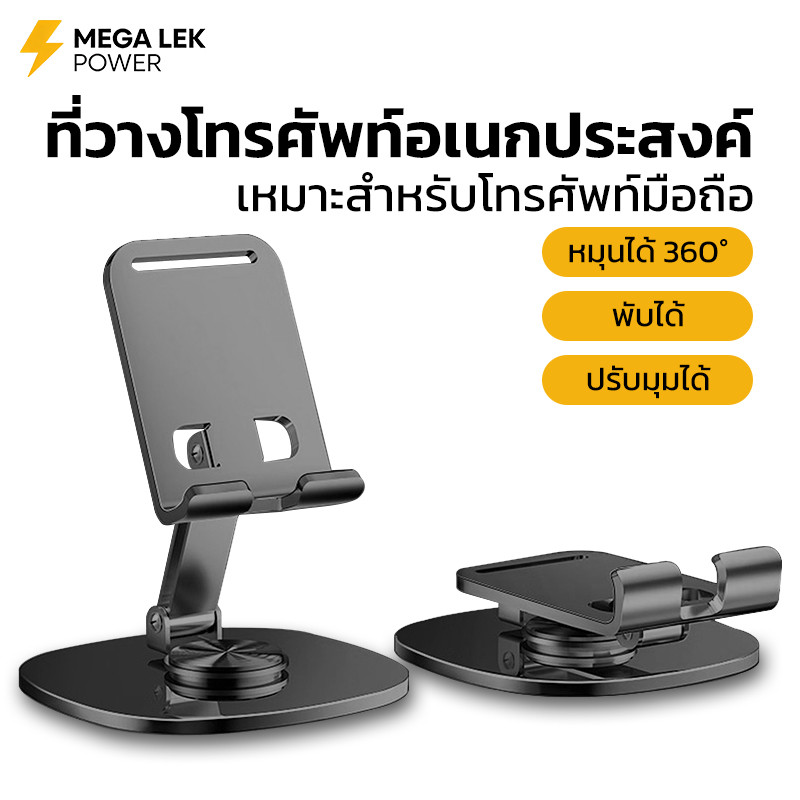 ที่วางโทรศัพท์ แท่นวาง แท็บเล็ต พับได้ สำหรับ ipad แท็บเล็ต และมือถือ แข็งแรง ทนทาน