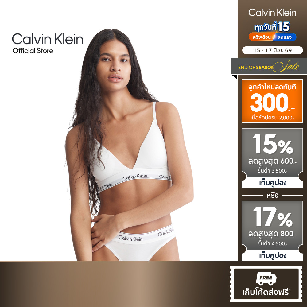 CALVIN KLEIN เสื้อชั้นในผู้หญิง Modern Cotton Triangle Bralette (Removable Pads) รุ่น QF5650 100 - สีขาว
