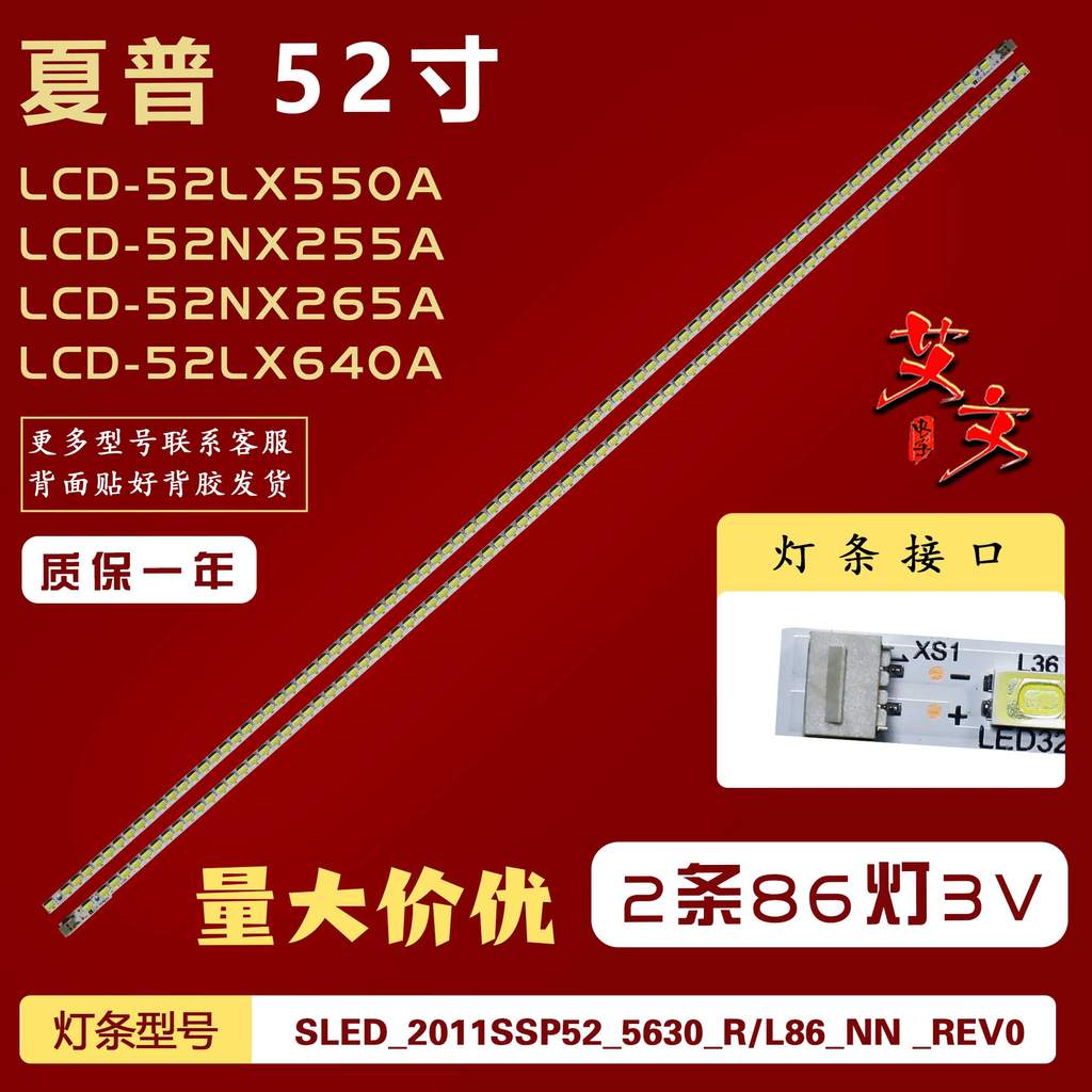 เหมาะสําหรับ Sharp LCD-52LX550A LCD-52NX255A LCD-52NX265A/52LX640A Light Bar