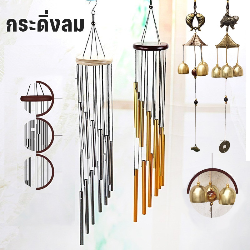 กระดิ่งลม กระดิ่งลมฮวงจุ้ยไม้+อลูมิเนียมท่อ12 เสริมมงคลเรียกทรัพย์-ปัดเป่าเคราะห์ เสียงกังวานชัด ติดตั้งสวน/ระเบียง
