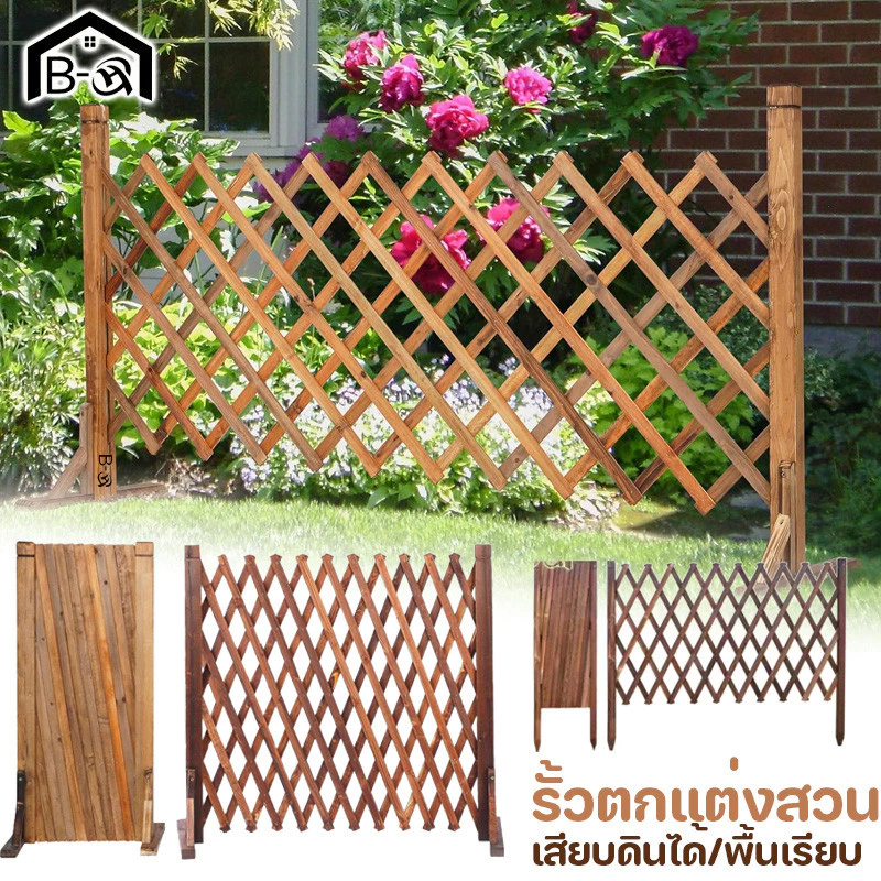 BHQ รั้วตกแต่งสวน DIY Garden Fence ยืดหดได้ เสียบดิน-พื้นเรียบ