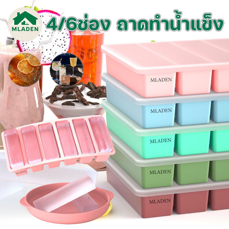 Mladen 4/6ช่อง ถาดทำน้ำแข็ง แม่พิมพ์น้ำแข็งก้อน พร้อมฝาปิด ไม่เสียรูปง่าย สําหรับทําน้ําแข็ง วิสกี้