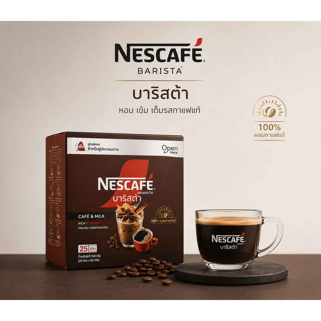 Nescafe Barista เนสกาแฟ บาริสต้า 380กรัม (บรรจุ 2 ถุง) พร้อมจำหน่าย