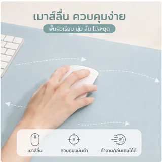 แผ่นรองโต๊ะหนัง PU กันน้ำ แผ่นรองเมาส์กันลื่น ขนาดใหญ่ ลื่นนุ่ม ทำความสะอาดง่าย สำหรับโต๊ะทำงานและโต๊ะคอม ✨