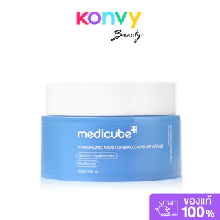 MEDICUBE Deep Vita C Capsule Cream 55g ครีมวิตามินซีแบบแคปซูล ผสานเนื้อเจล เมดิคิวบ์ ลดจุดด่างดำ ผิวเรียบเนียน กระจ่...