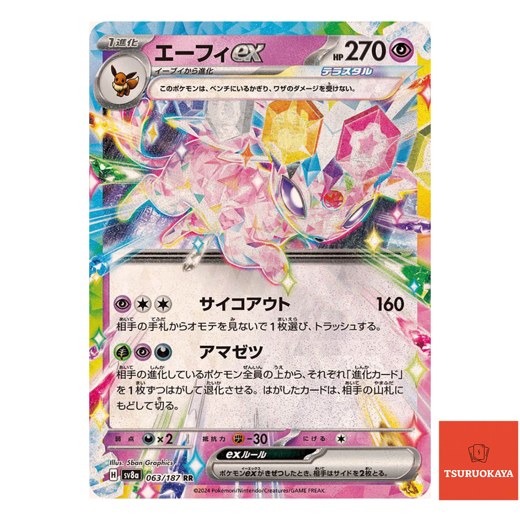 การ์ดโปเกมอน Espeon  RR 063/187 SV8a Terrastal Festival Japanese Pokemon Card ของแท้จากญี่ปุ่น