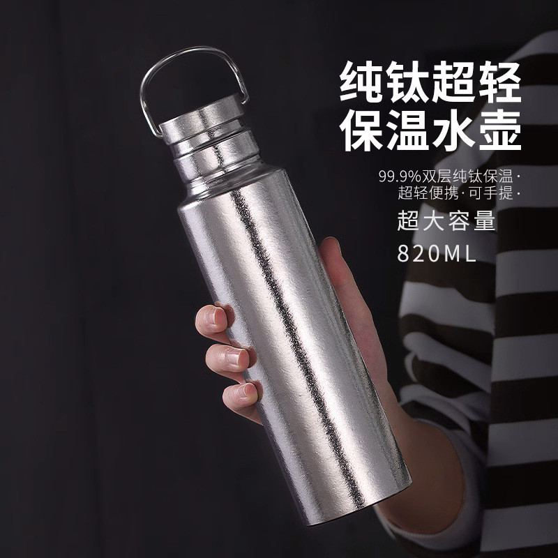 Pure Titanium Sports Water Cup Outdoor Ultra-Light Thermos Cup Titanium Cup Titanium Water Bottle Al