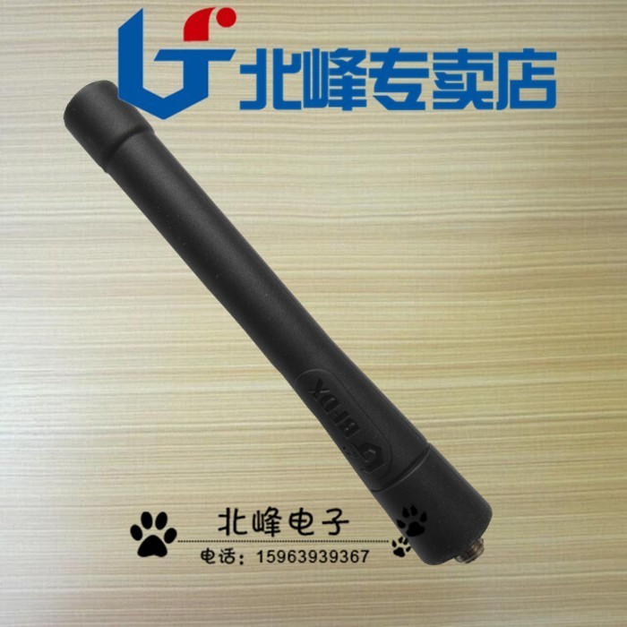 เสาอากาศ Beifeng BF-860 ดั้งเดิม, 868, 870, 870S, BF-S8, BF-S8PLUS 400-470