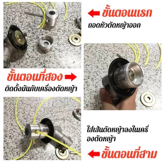 🔥ส่งไว🔥 หัวเครื่องตัดหญ้า อะลูมิเนียม หัวเอ็น 4 เส้น อุปกรณ์ตัดหญ้า ใช้งานง่าย ทนแรงกระแทก Garden Trimmer Head