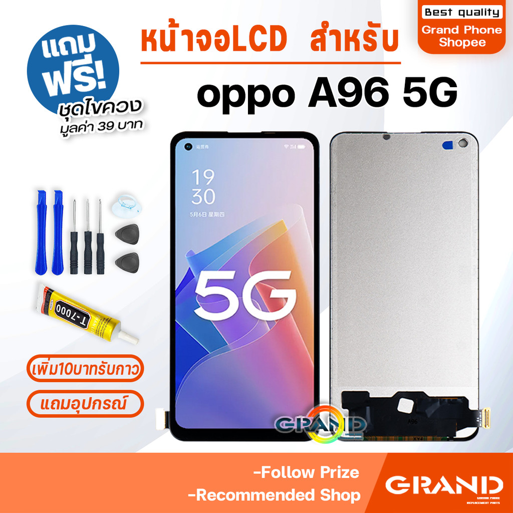 หน้าจอ ใช้สำหรับ oppo A96 5G จอแท้ จอวีโว่ จอชุด จอ+ทัช LCD screen Display Touch for oppo A96(5G)